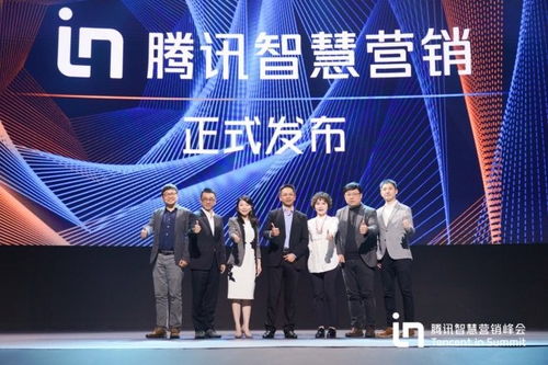 腾讯广告战略升级 发布智慧营销体系TencentIn，驱动品效深度协同