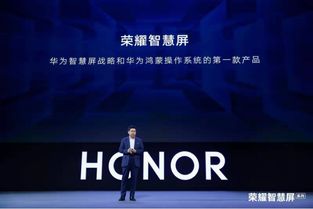 拒绝开机广告，荣耀智慧屏定义未来大屏新风尚