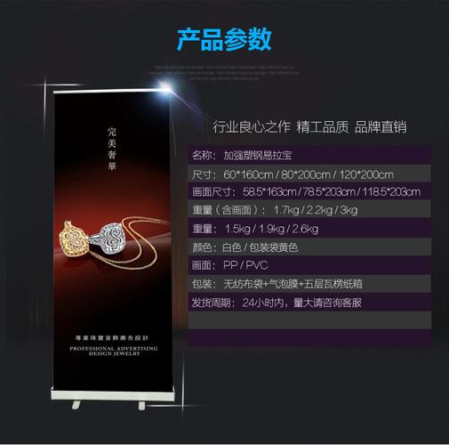 高效展示新选择 80×200塑钢易拉宝展架热销潮下的广告新态势