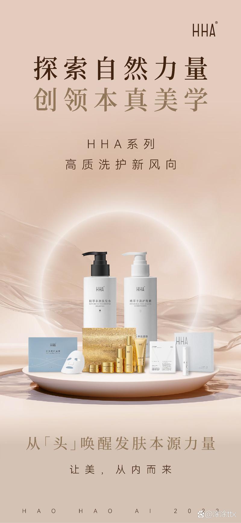 图中展示的产品海报,彰显了大自然的力量与本真之美