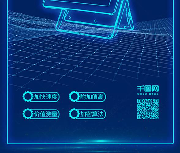 原创蓝绿色智能电子产品发布会科技背景